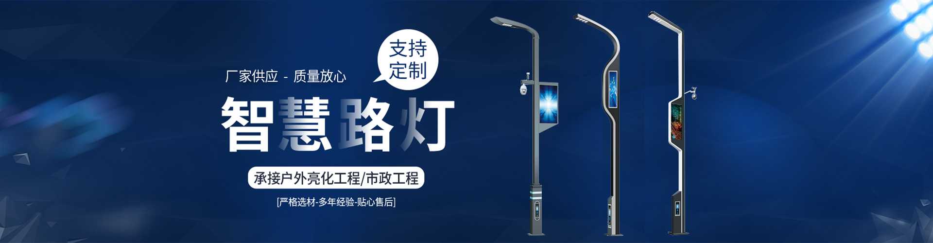 兴平市太阳能路灯定制厂家