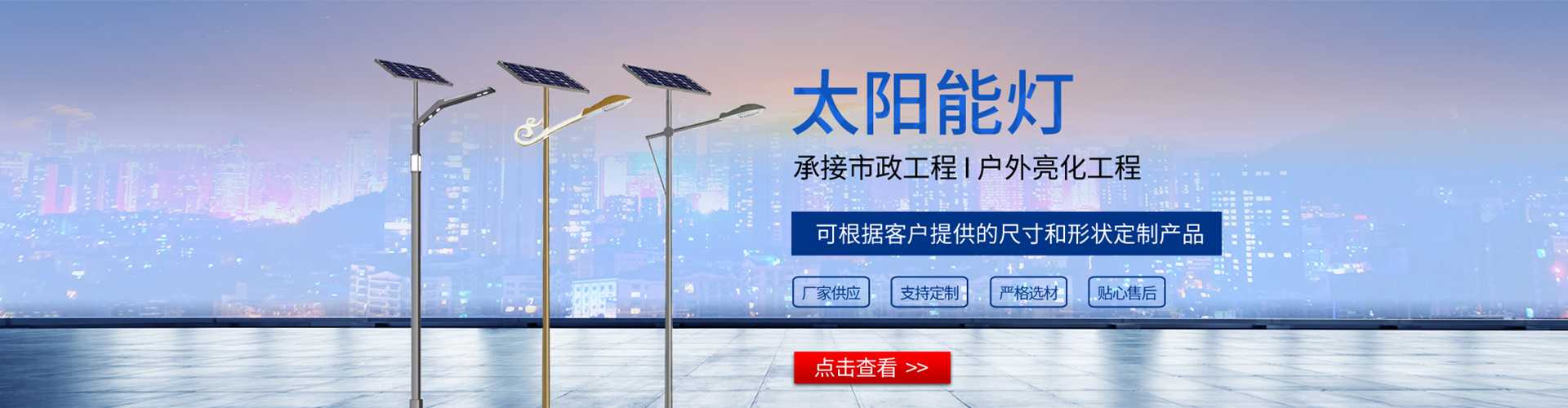 兴平市太阳能路灯哪家好